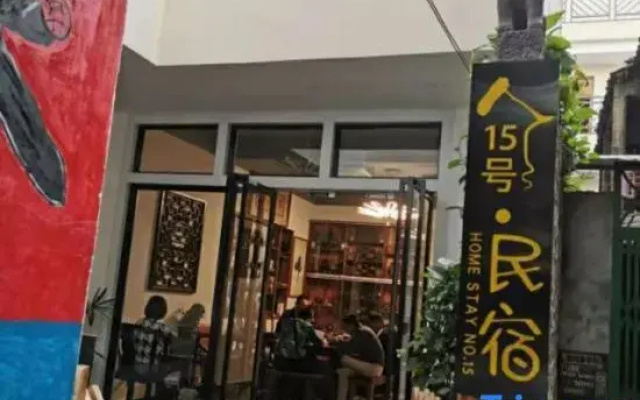 Yangshuo No.15 Homestay