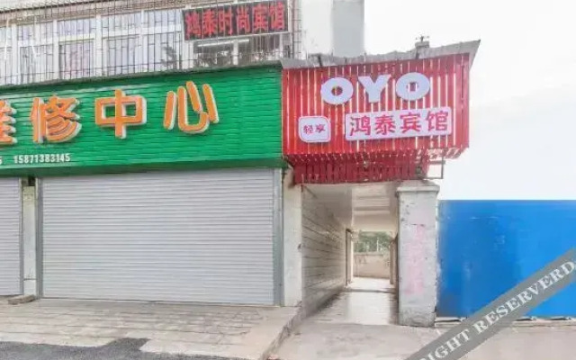 OYO Wuhan Hongtai Hotel