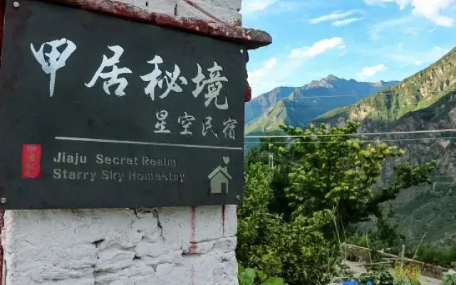 Jiaju secret realm  starry sky homestay