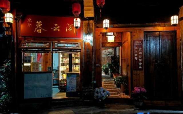 Yuanshe Muyun Ge Homestay (Phoenix Ancient City Nanhua Li Tourist Center Branch) – Restaurant – Xiangxi
