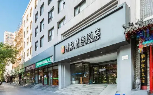 Super 8 Hotel Premier (Beijing Workers' Stadium Sanlitun Chunxiu Road)