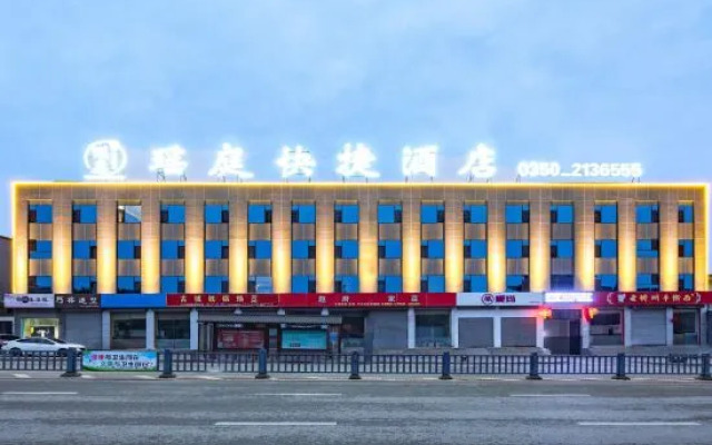 Yao Ting Express Hotel (Xinzhou Ancient City Store)