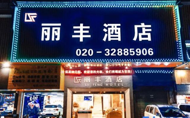 Lifeng Hotel (Guangzhou Baijiang Metro Station)