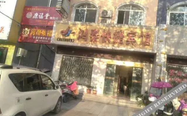 Yuanbai Hongtai Express Hotel