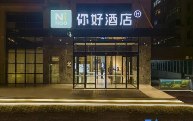 Ni Hao Hotel (Wuhai Municipal Government East Railway Station) – Exterior – Wuhai