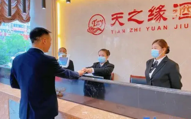 Tianzhiyuan Hotel, Fanchang District