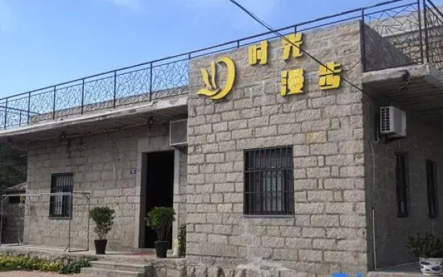 Pingtan Time Walk Homestay