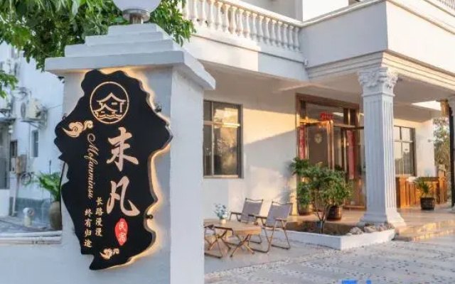 Moyan Light Luxury Sea View Audio-Visual Homestay