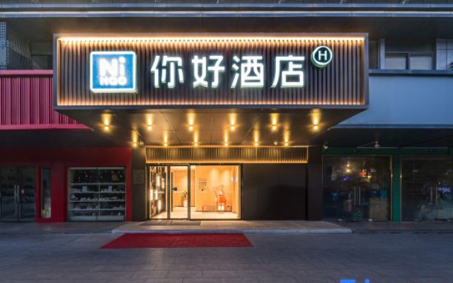 Ni Hao Hotel (Hangzhou Linjiang Shangmaocheng)