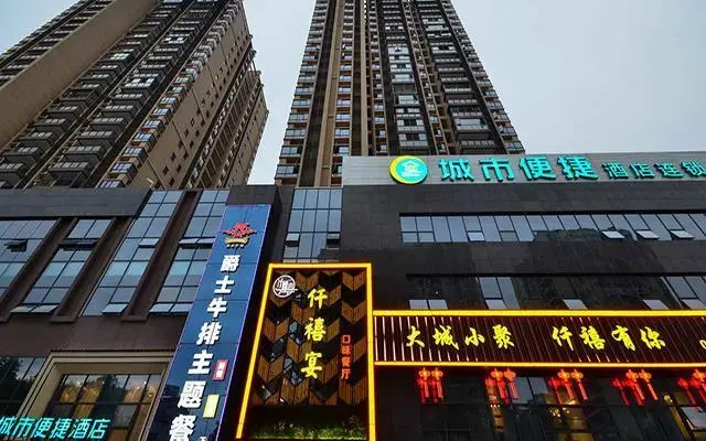City Comfort Inn Yichang Changjiang Market
