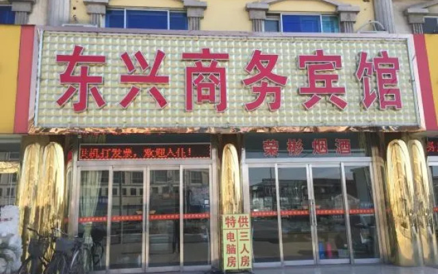 Taizhou Dongxing Business Hotel