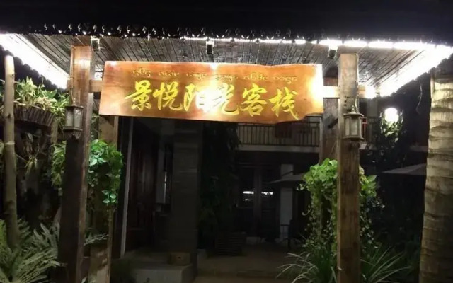 Jingyue Sunshine Inn