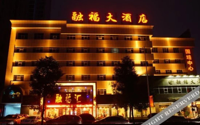 RongFu  Hotel