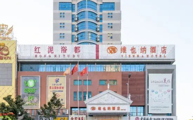 Vienna Hotel (Baoying Times Square)