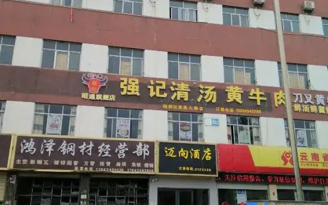 Zhaotong Towards Hotel
