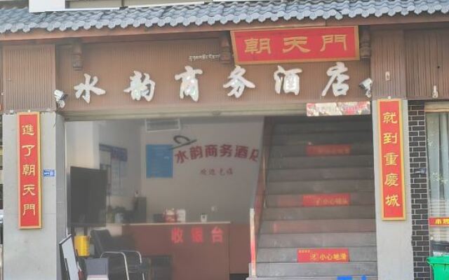 Luding Shuiyun Hotel