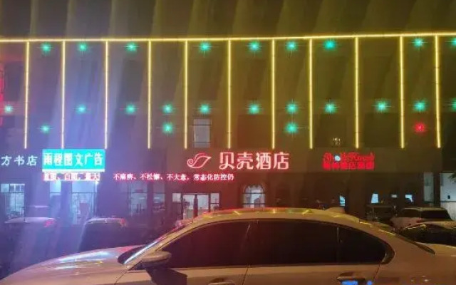 Shell Hotel (Huaibei Xiangshan RT-Mart Store)