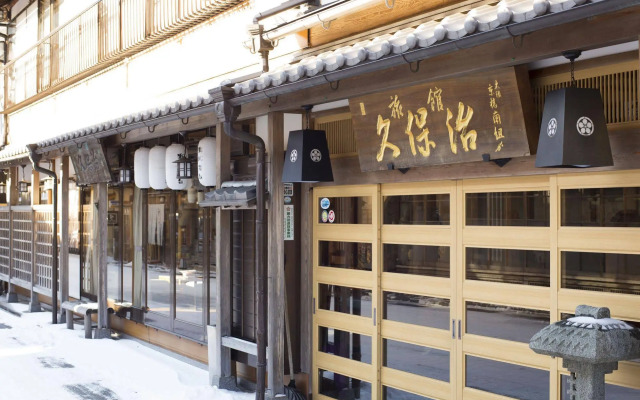 Ryokan Kuboji
