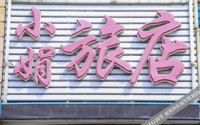 xiaojuan hostel Dalian