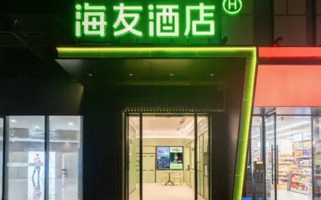 Hi Inn Hotel (Nanning Wuxiang Headquarters Base)