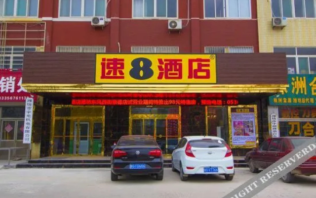 Super 8 Hotel (Weifang Dongfeng West Street Haode)