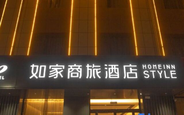 Homeinn Selected Hotel (Chiping Wenhua Road People's Square)