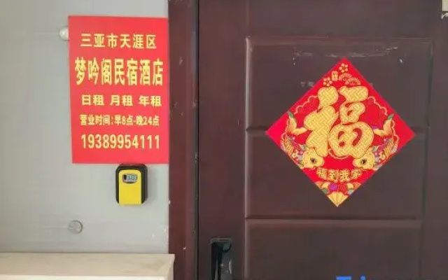 Haiju Guanhai Hotel,Tianya District,Sanya city