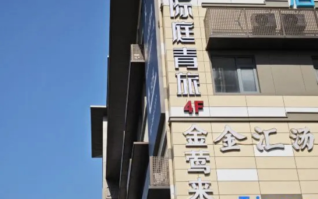 Jiting Youth Hostel (Shanghai Hongqiao Airport, Longbai Xincun Metro Station) – Exterior – Shanghai
