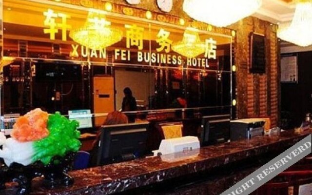 重庆轩菲商务酒店