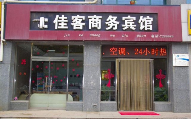 Weifang Jiake Business Hotel