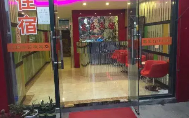 Youle Hostel