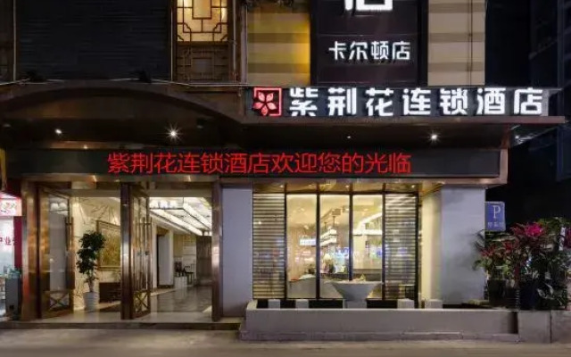 Zijinghua Chain Hotel