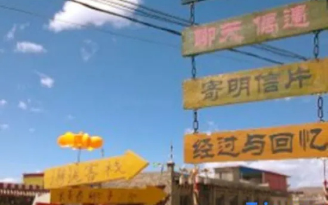 Litang Xiehou Chinese Inn – Outside – Litang