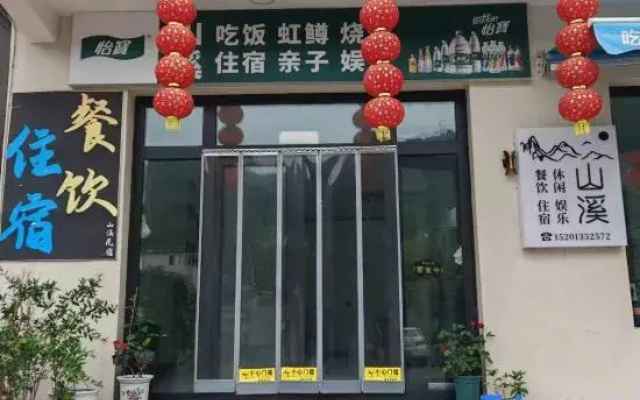 Shanxi Homestay (Shentangyu)