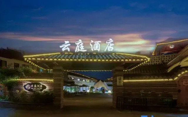 Yunting Hotel (Shanghai Qingpu Zhujiajiao Ancient Town)