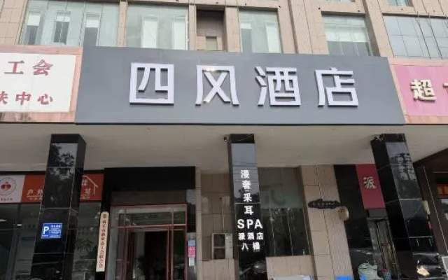 Sifeng Hotel (Shangqiu High-Speed Railway Station Diyi Mall) – Exterior – Shangqiu