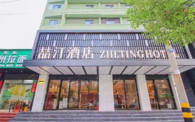 ZheTing Hotel (Jingzhou Jianghan Road No.1 People's Hospital)