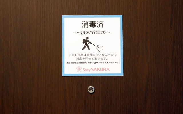 Stay SAKURA Kyoto TSUBAKI