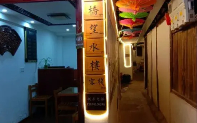 Wangshuilou Inn
