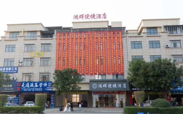 Hepu Honghui Express Hotel