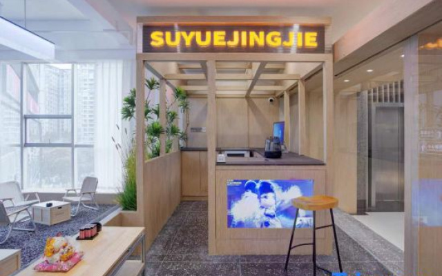 Suyue Realm-City travel Smart E-sports Hotel(Jinli Wuhou)