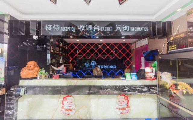 Pingguo Holiday Hostel (Harbin Jiangbei Wetland Park)