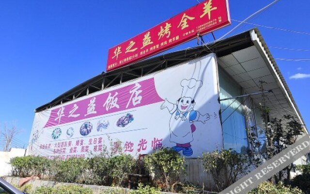 Yuanhe Hostel