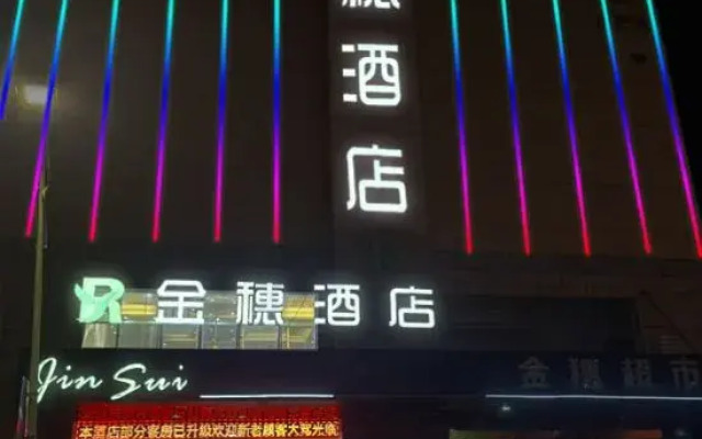 Jinsui Business Hotel