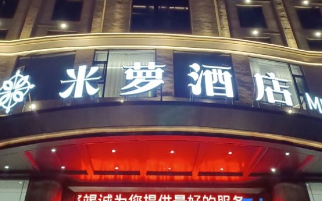 Miluo Hotel (Jingmen Wanda Plaza) – Exterior – Jingmen