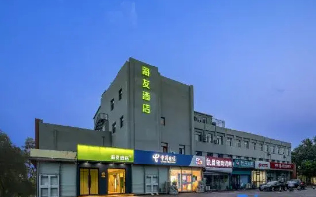 Hi Inn Hotel (Beijing Shunyi Niulanshan)
