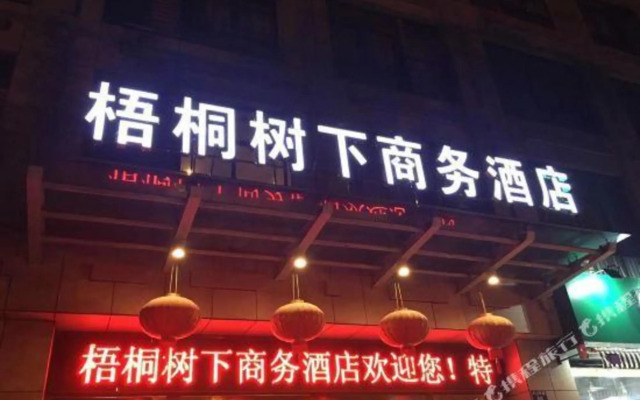 Wutong Hotel Tongxiang Party Branch