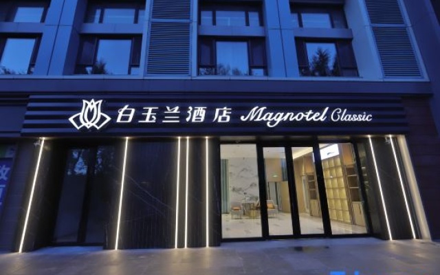 Magnotel Hotel (Changchun Jilin University Qianjindajie) – Exterior – Changchun