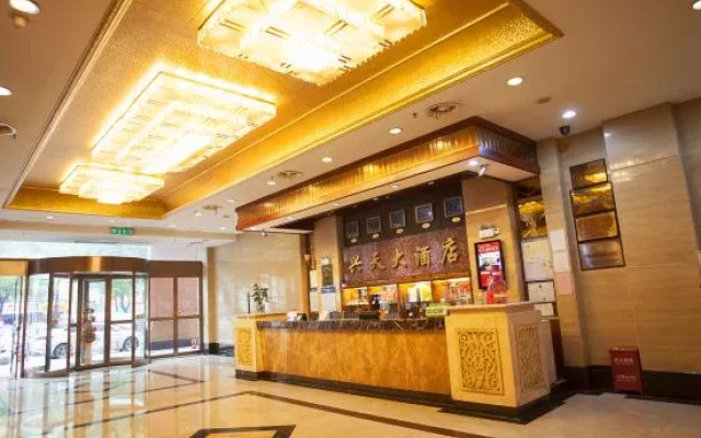 Xingtian Hotel