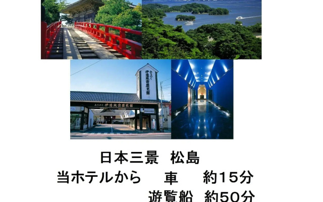Smile Hotel Shiogama